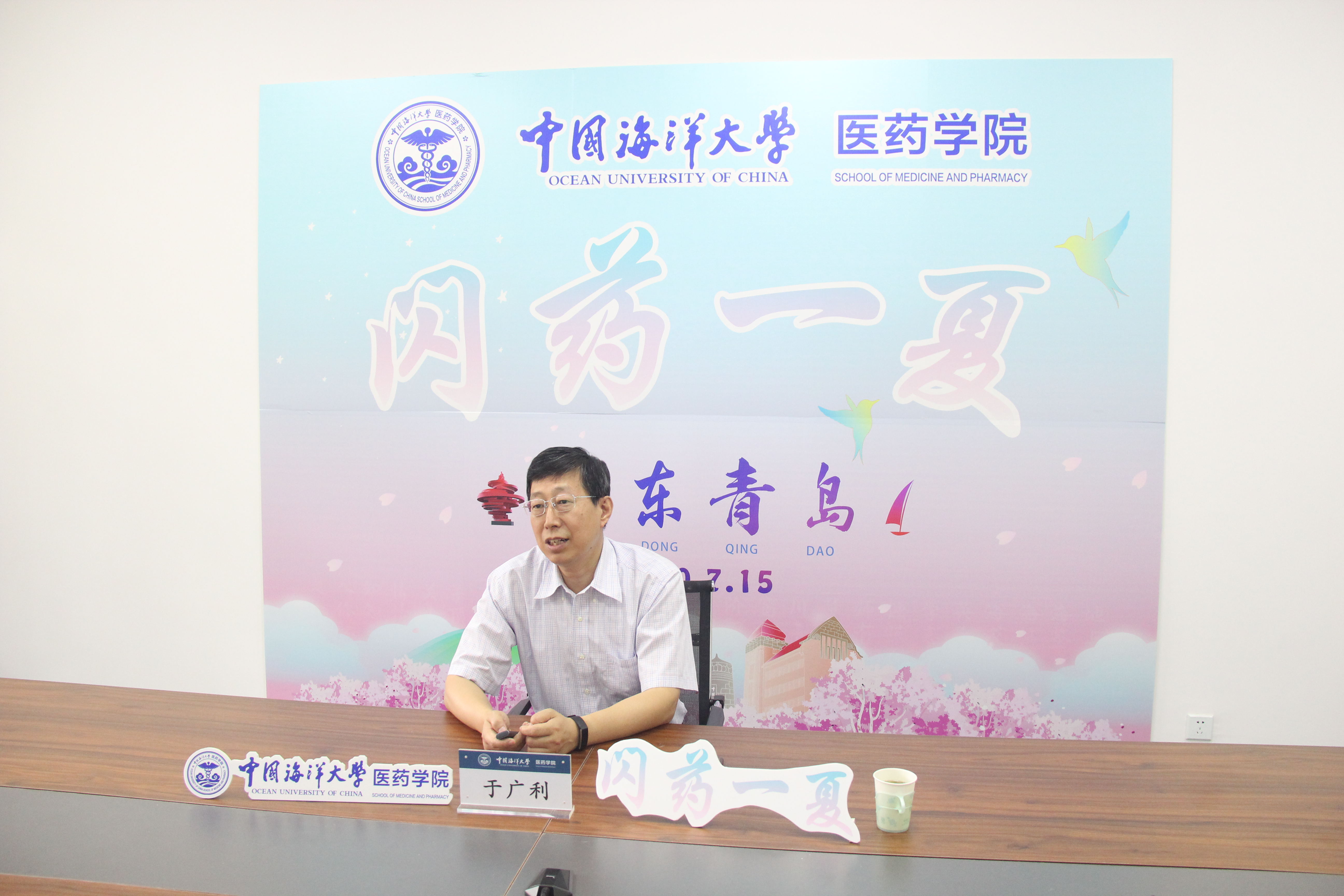 夏令营开营,于广利老师做报告