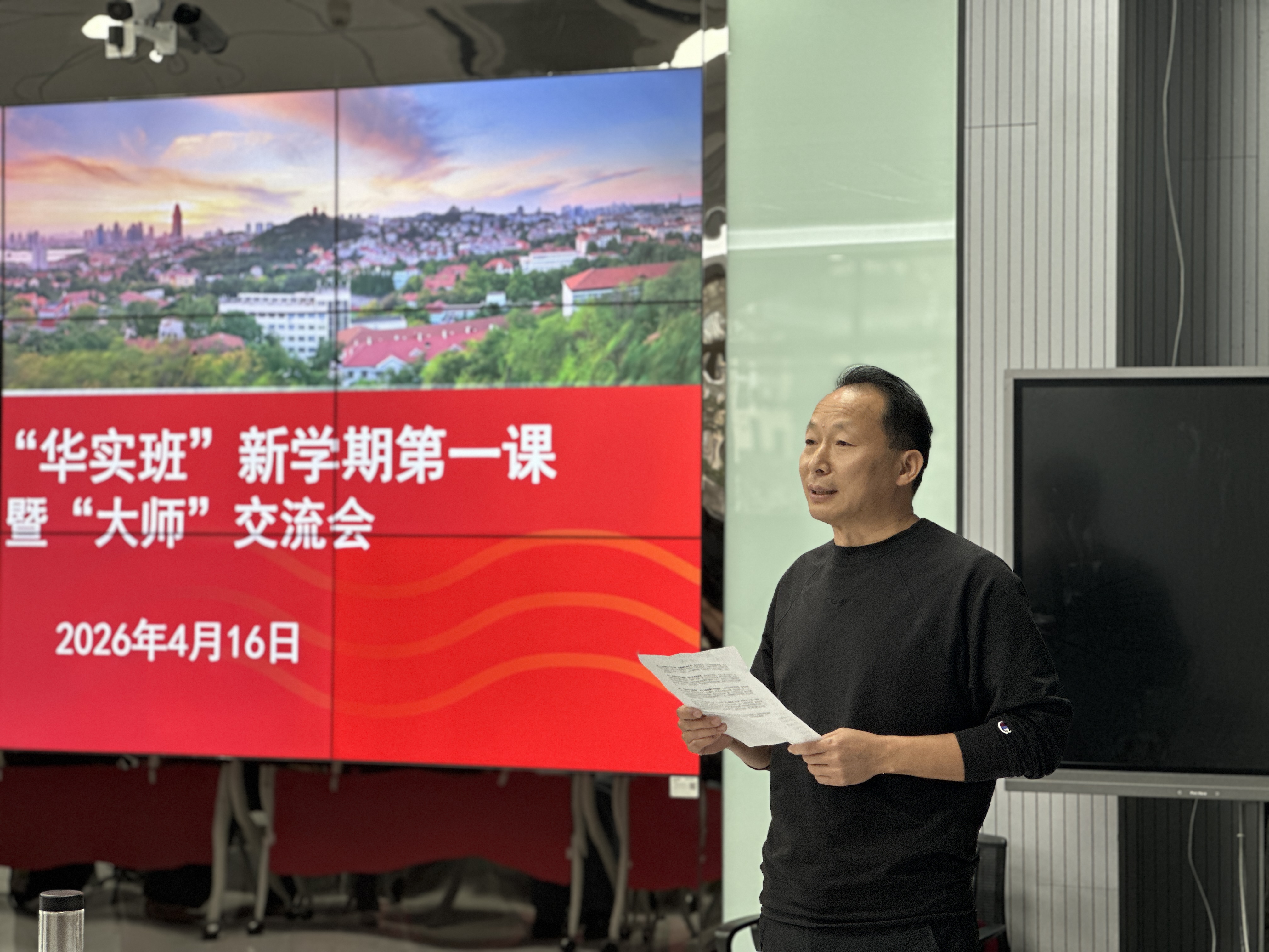 从学业规划到大师引领，药学拔尖班“开学第一课”顺利开课