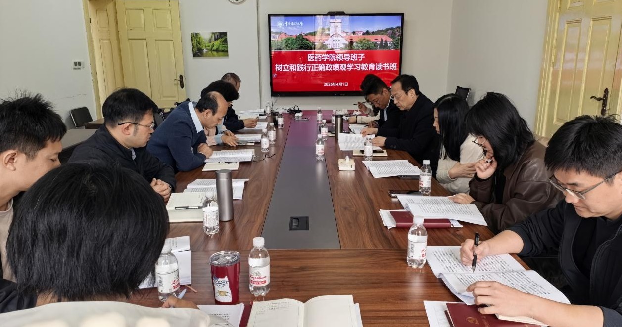 医药学院举办树立和践行正确政绩观学习教育读书班