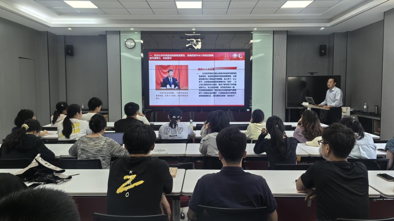 医药学院党委书记王震讲授深入贯彻中央八项规定精神学习教育专题党课