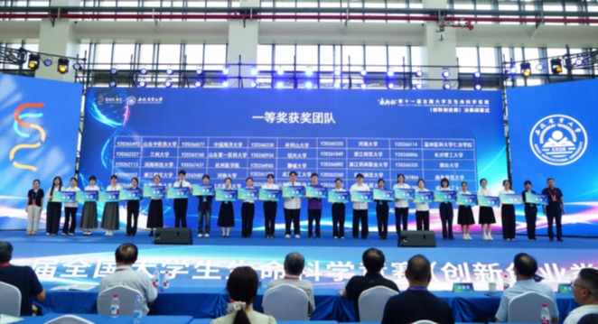 医药学院学子斩获全国大学生生命科学竞赛国家级奖项