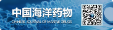 《中国海洋药物》