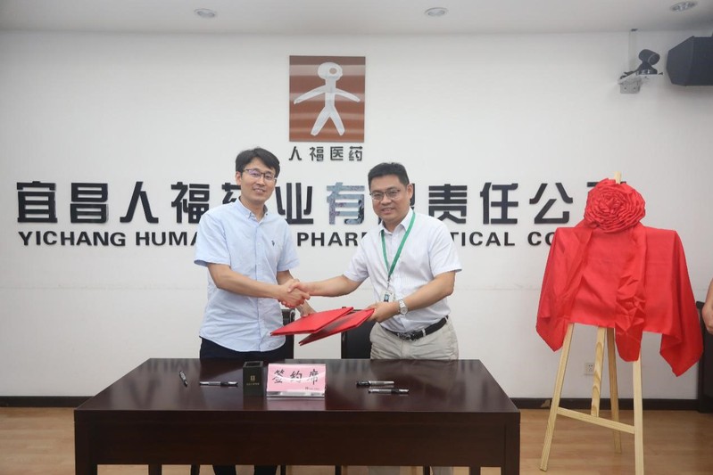 中国海洋大学医药学院与宜昌人福药业举行签约仪式