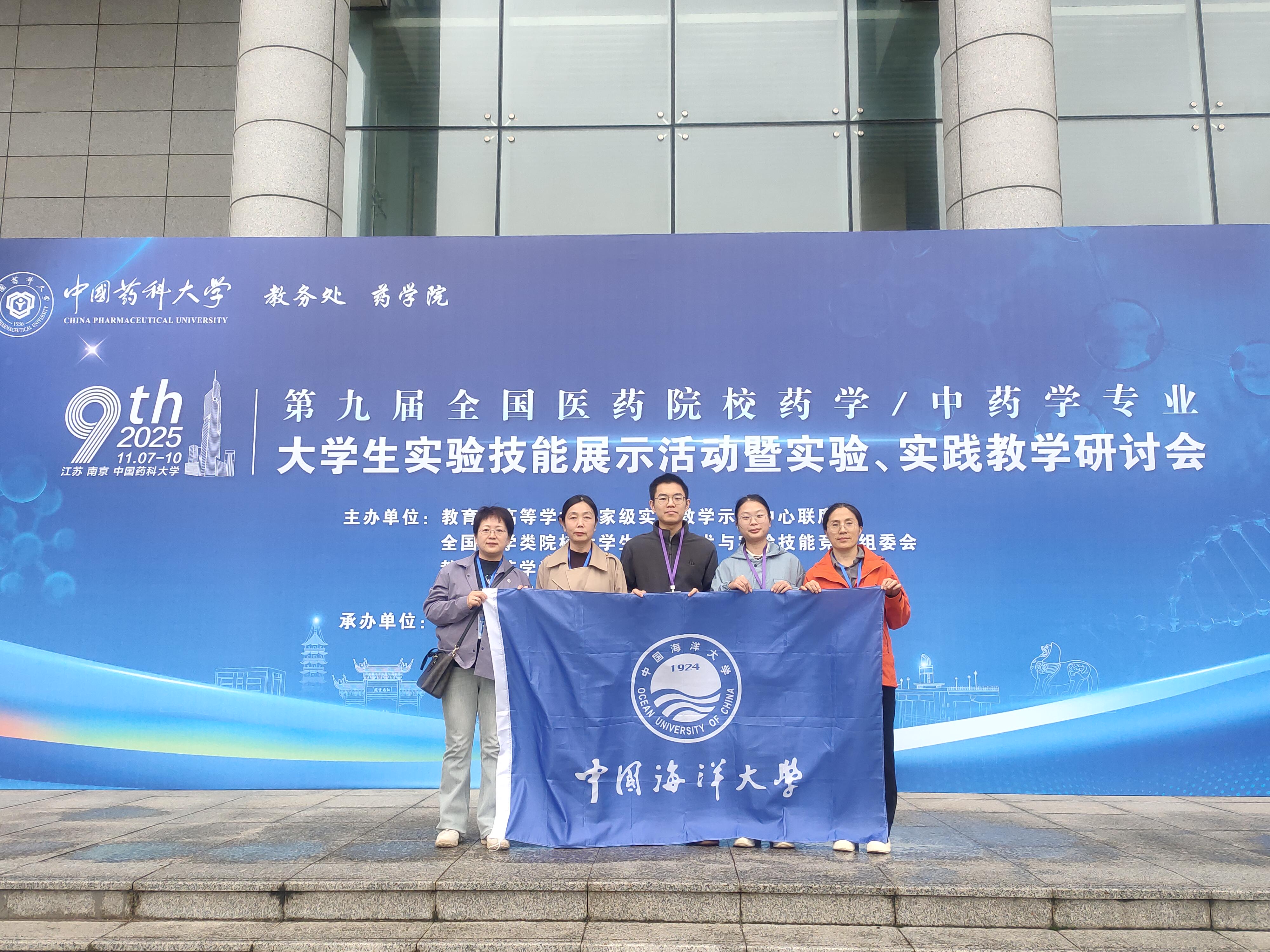 医药学院学子在第九届全国药学/中药学专业实验技能 展示活动中斩获佳绩