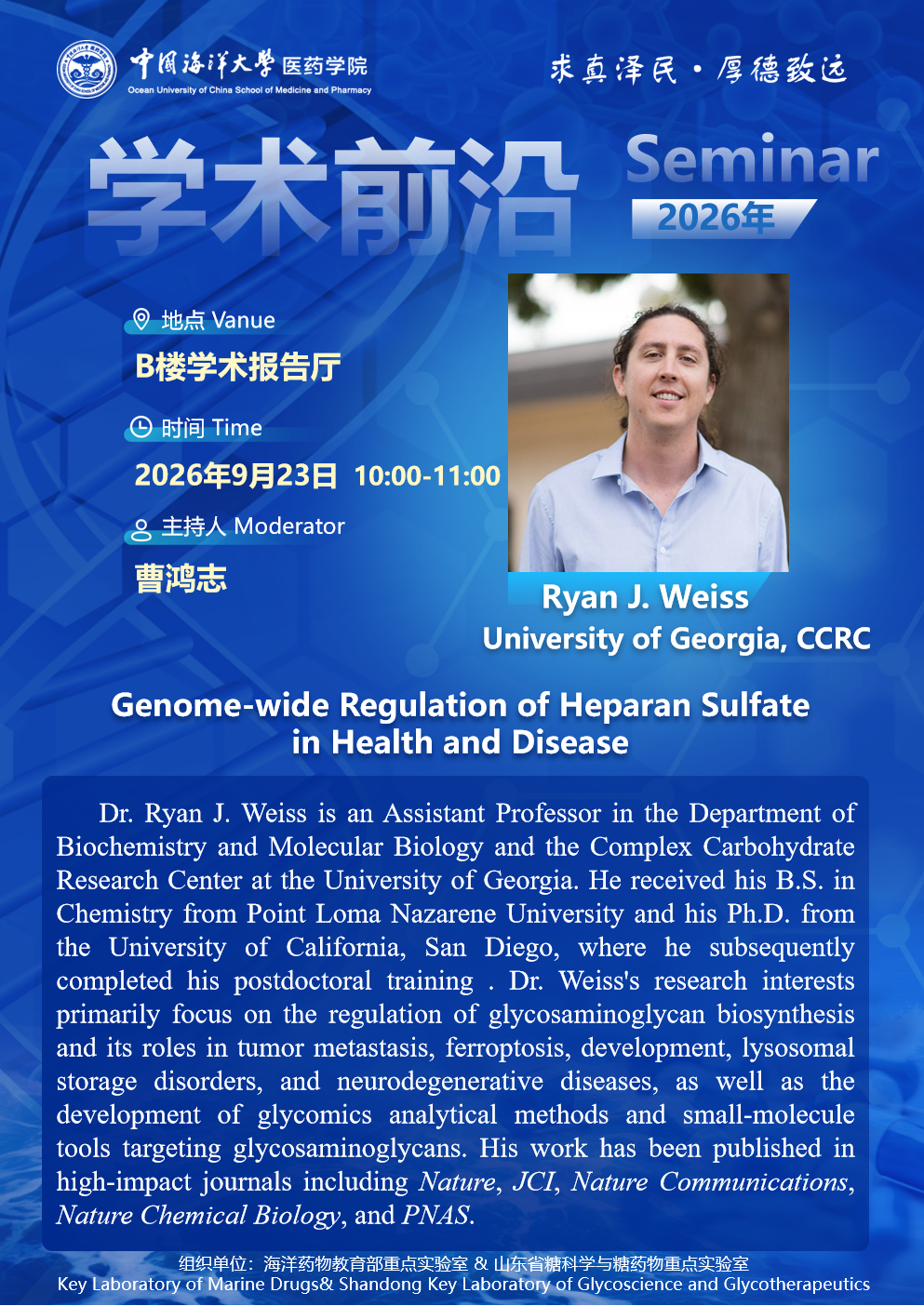 报告题目：Genome-wide Regulation of Heparan Sulfate  in Health and Disease