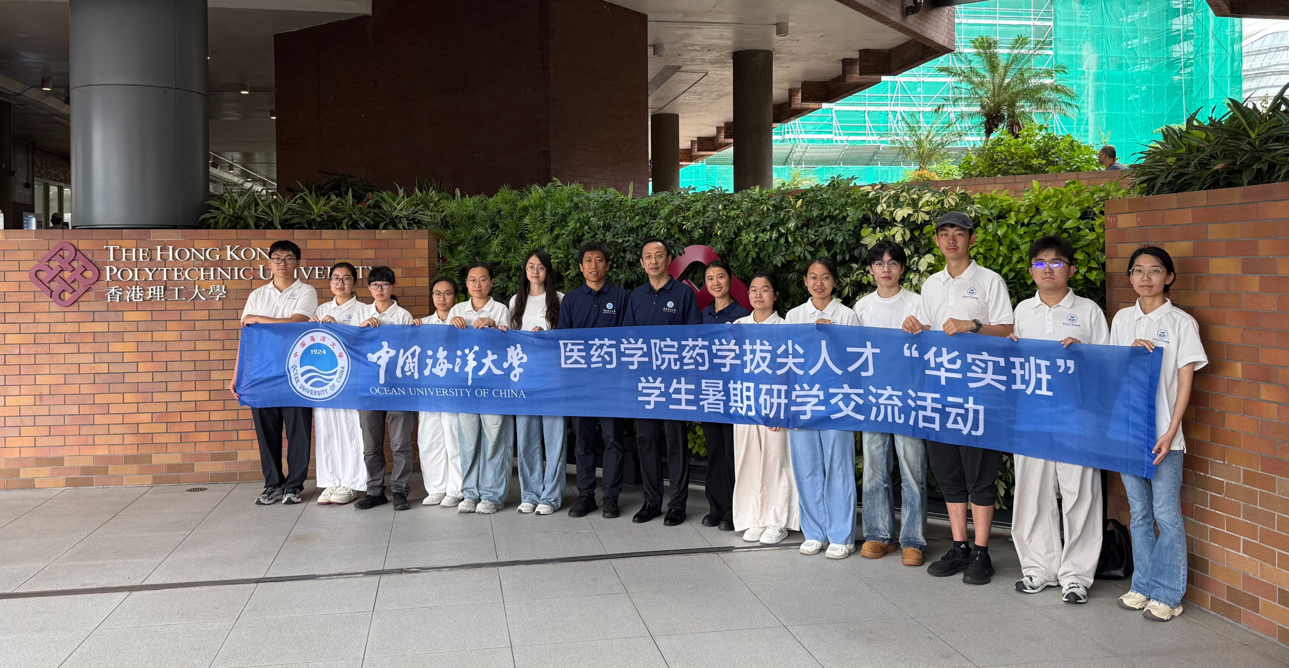 医药学院2026年暑期拔尖学生赴港澳研学交流
