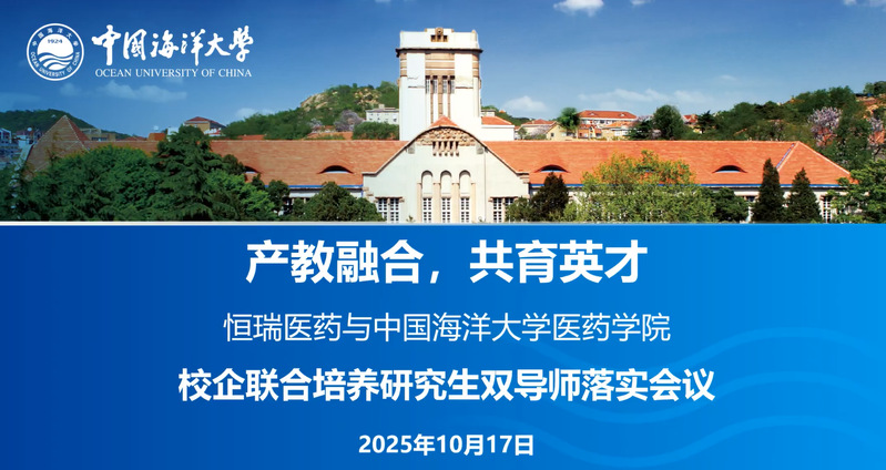 医药学院校企联合培养研究生双导师落实会议顺利召开