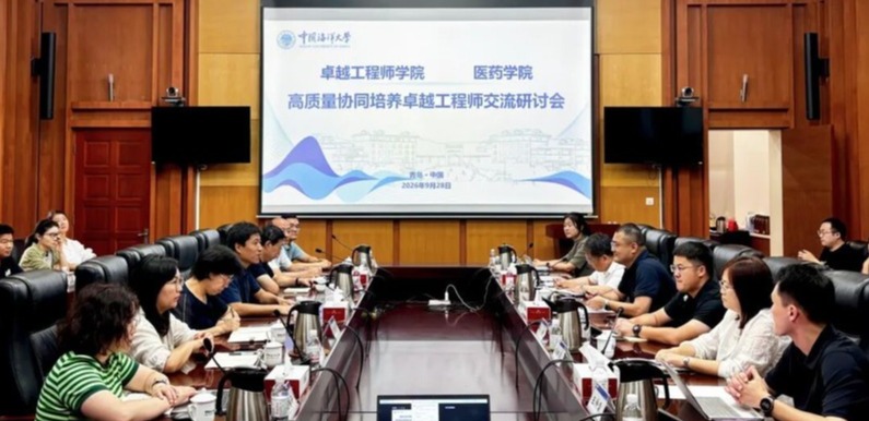 卓越工程师学院到医药学院座谈交流
