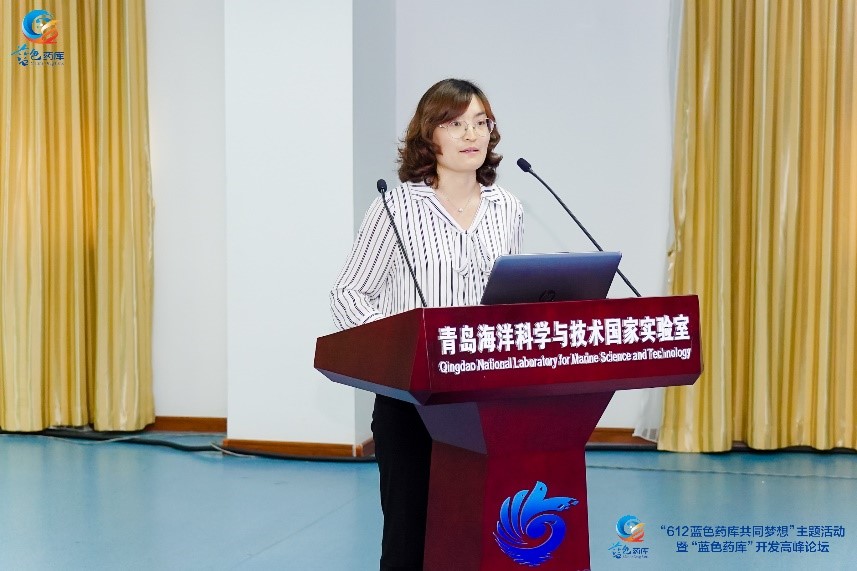 中国海洋大学,青岛海洋生物医药研究院卢艳部长作主题报告