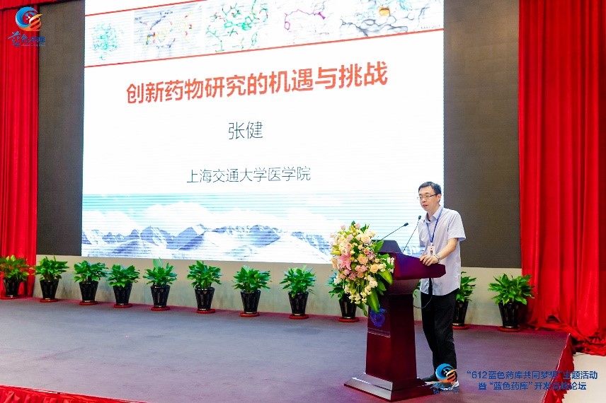 上海交通大学张健教授作学术报告