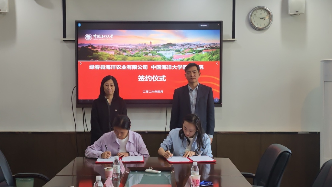 医药学院与云南省绿春县海沣农业有限公司签订项目合作协议