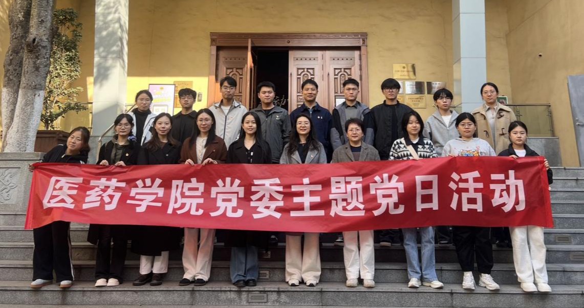 走近劳模工匠，砥砺奋斗初心：医药学院师生党员代表参观青岛市劳模工匠展示馆