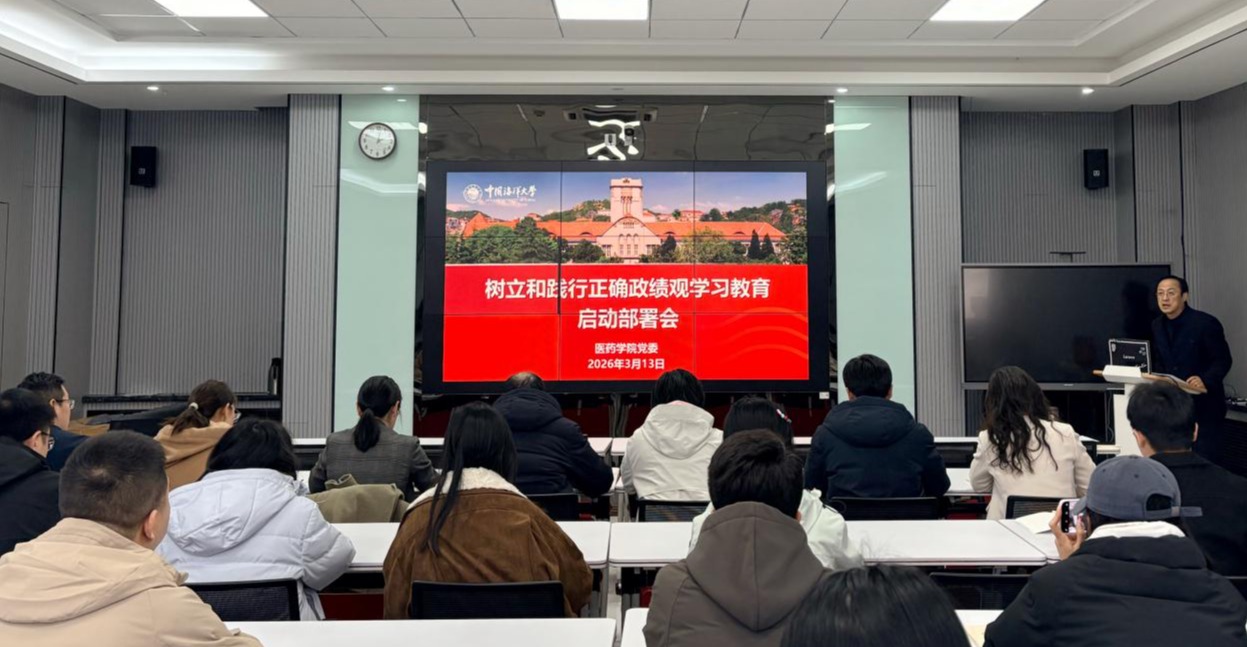 医药学院启动部署树立和践行正确政绩观学习教育